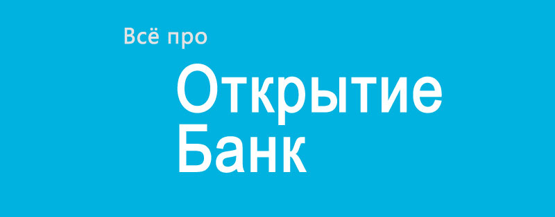 ic openbank ru интернет клиент