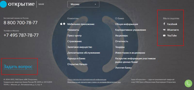 ic openbank ru портал поддержки клиентов