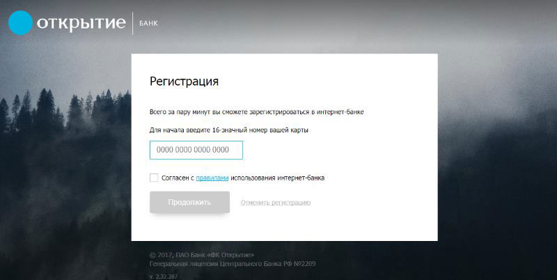 ic openbank ru регистрация